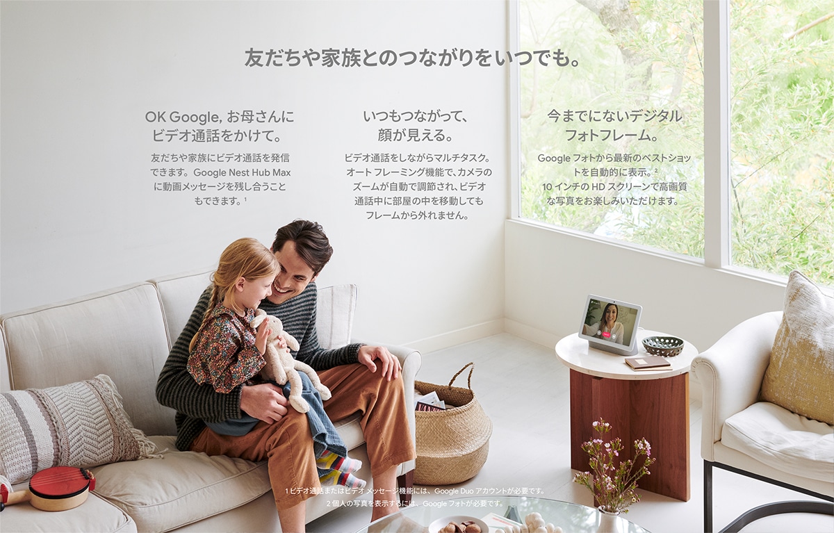 Google（グーグル） スマートディスプレイ｜Google Nest Hub Max GA00426-JP｜[通販]ケーズデンキ